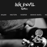 Тату-студия Ink Devil Tattoo отзывы